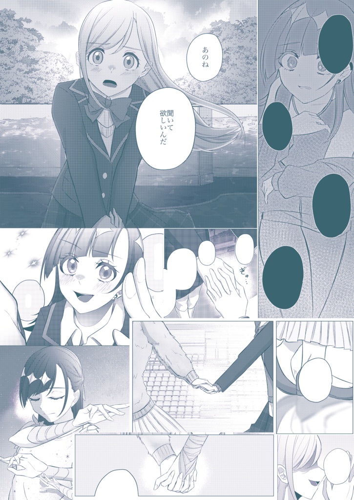 巡る夢のあかとき