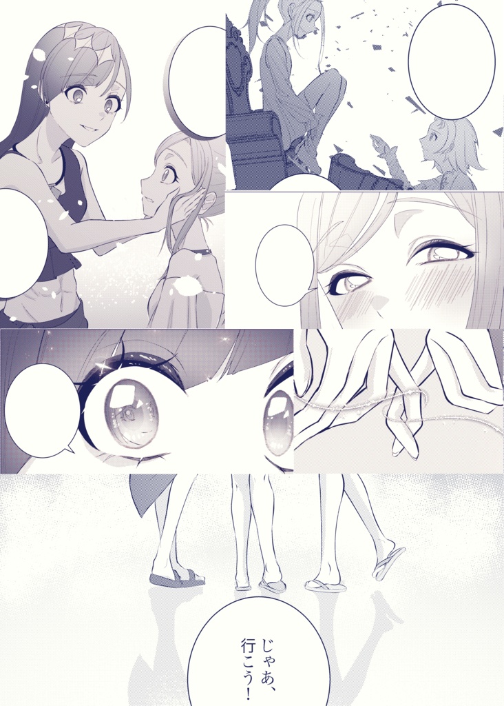 巡る夢の乱反射