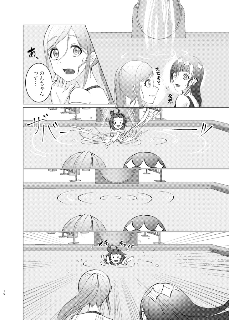 巡る夢の乱反射