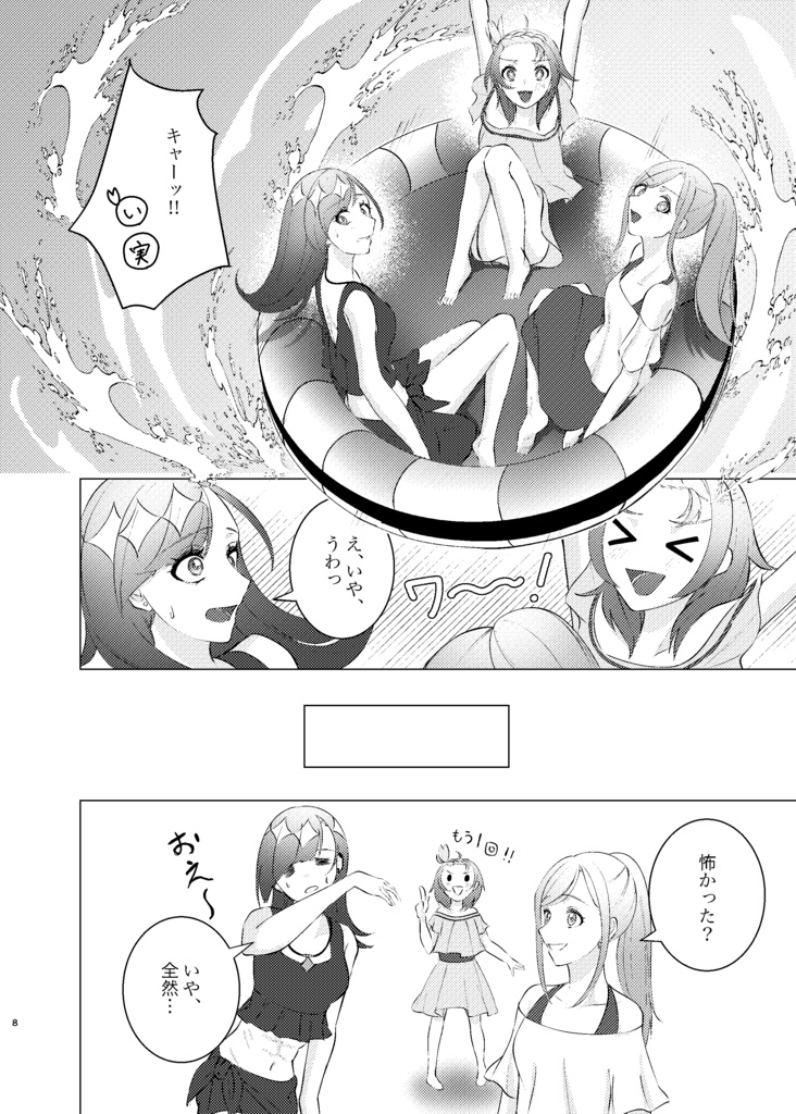 巡る夢の乱反射