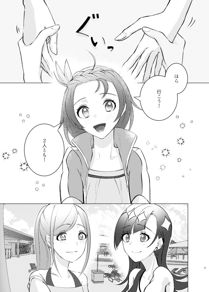 巡る夢の乱反射