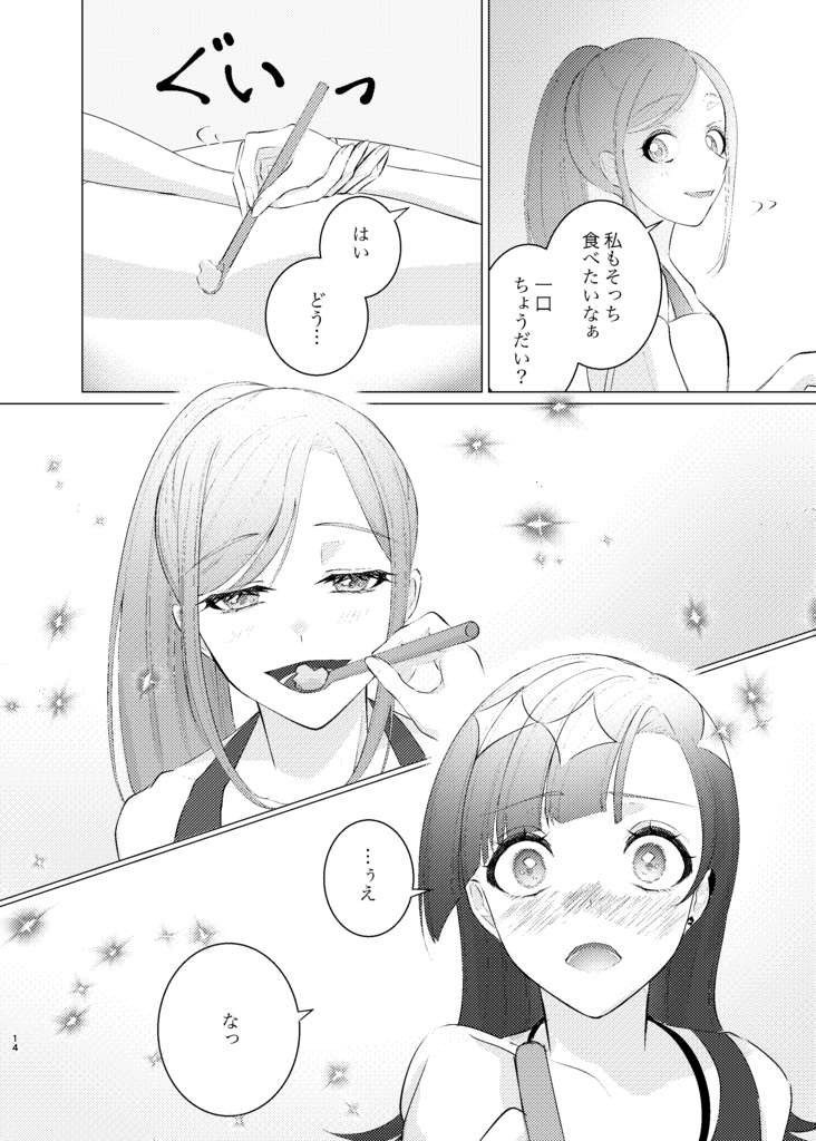 巡る夢の乱反射