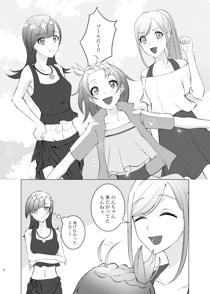 巡る夢の乱反射