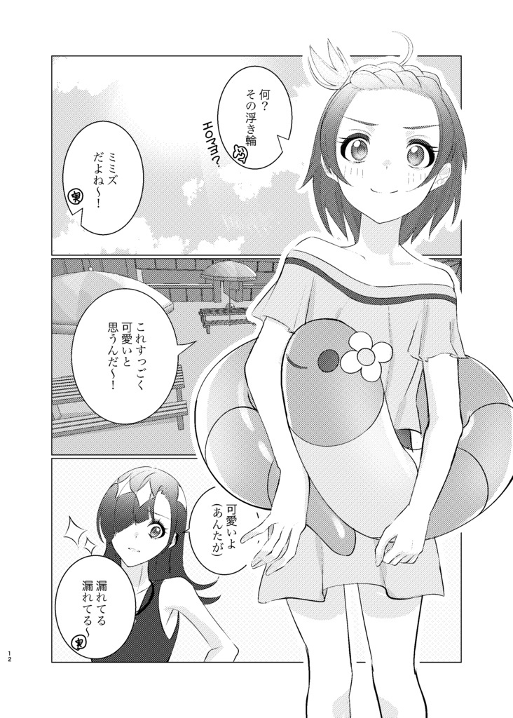 巡る夢の乱反射