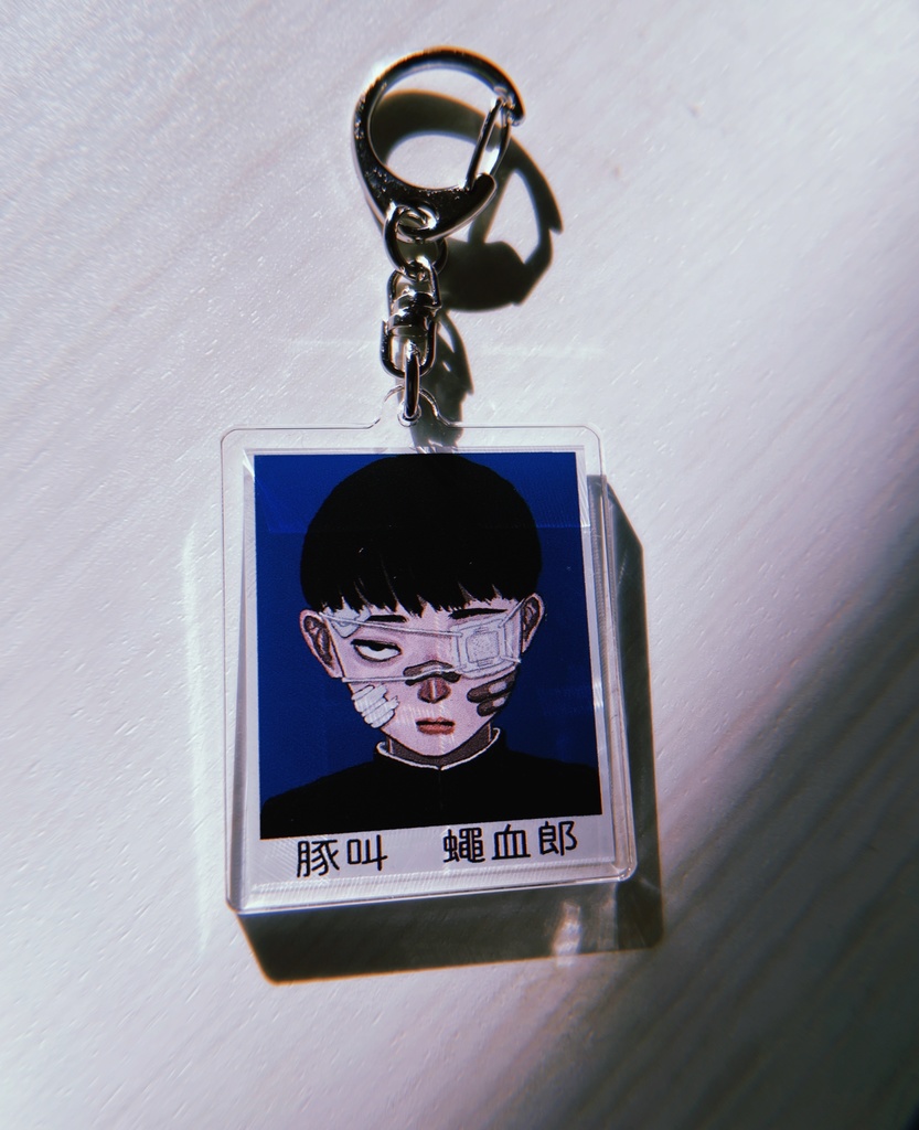 卒アルキーホルダー