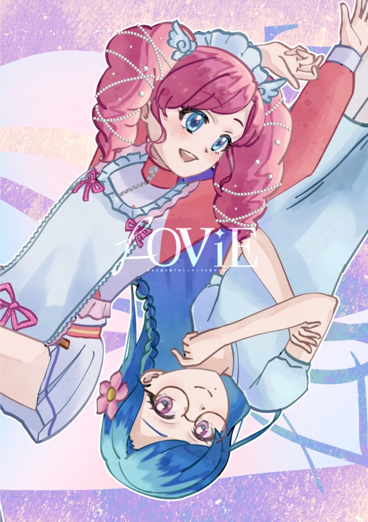 [芸カ31]LOViE