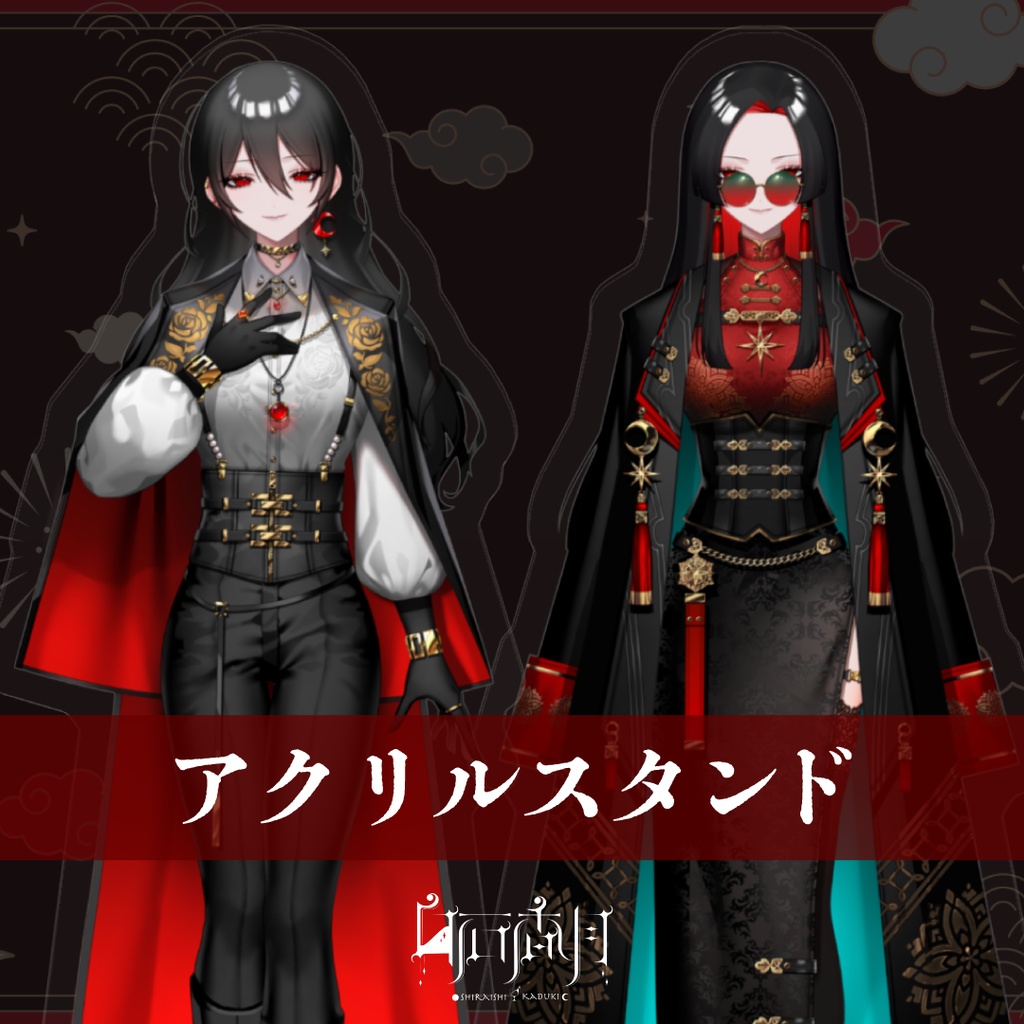 【常設】白石香月-アクリルスタンド