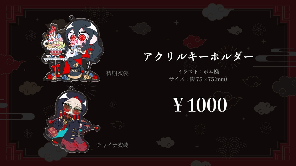 【常設】白石香月-アクリルキーホルダー