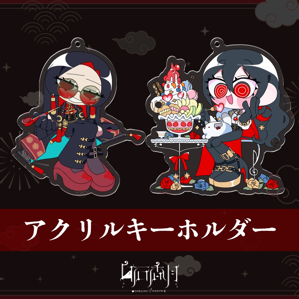 【常設】白石香月-アクリルキーホルダー