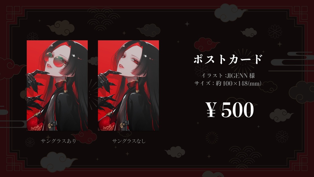 【常設】白石香月-ポストカード