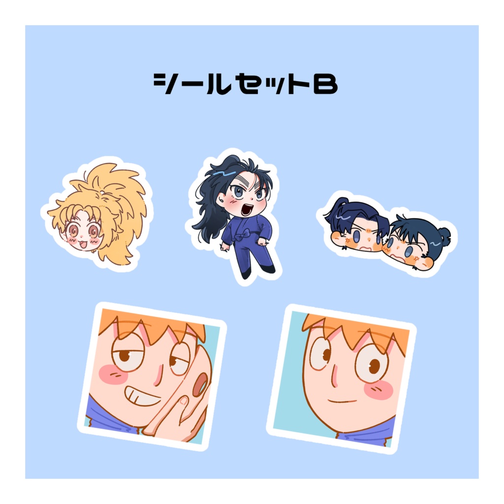 シールセットA・B