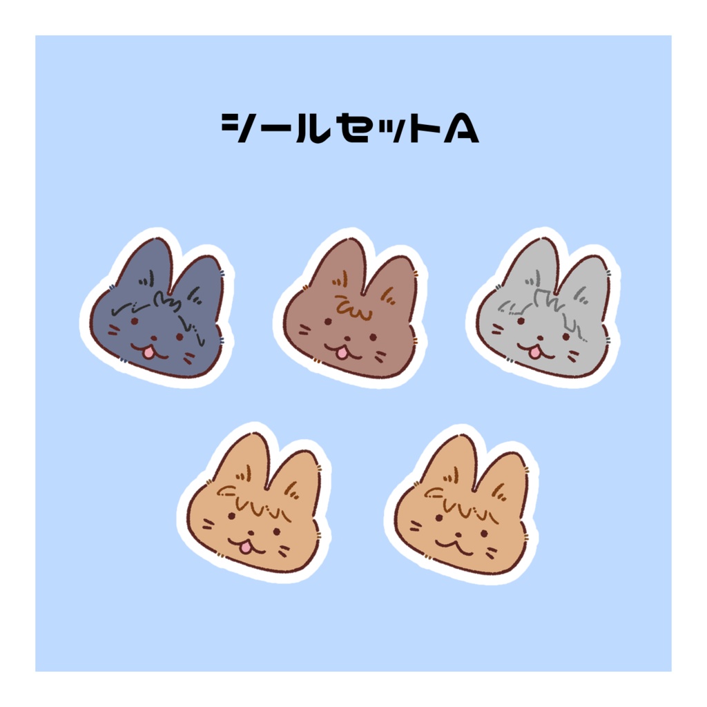 シールセットA・B