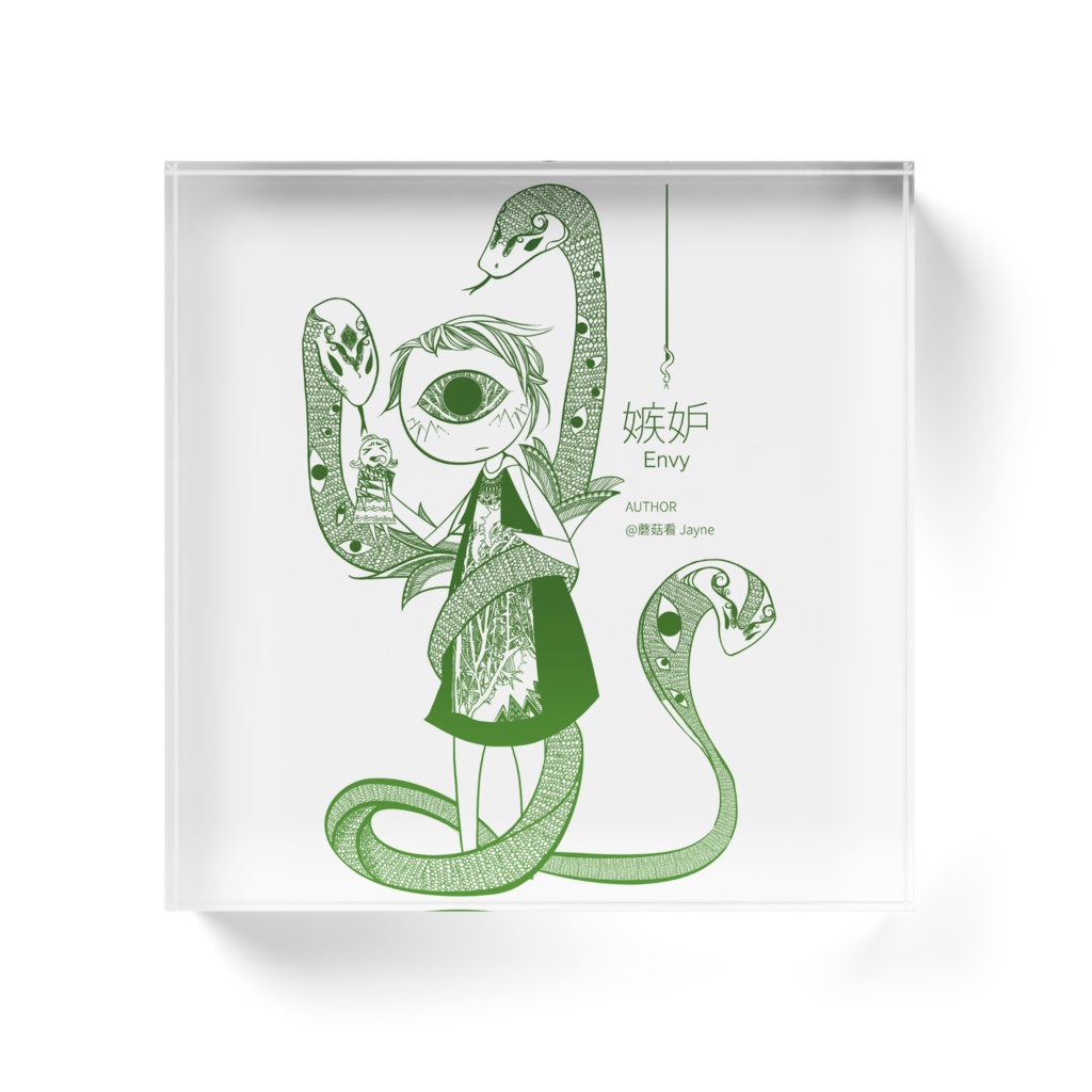 七つの大罪シリーズ丨seven deadly sins丨嫉妬(しっと)