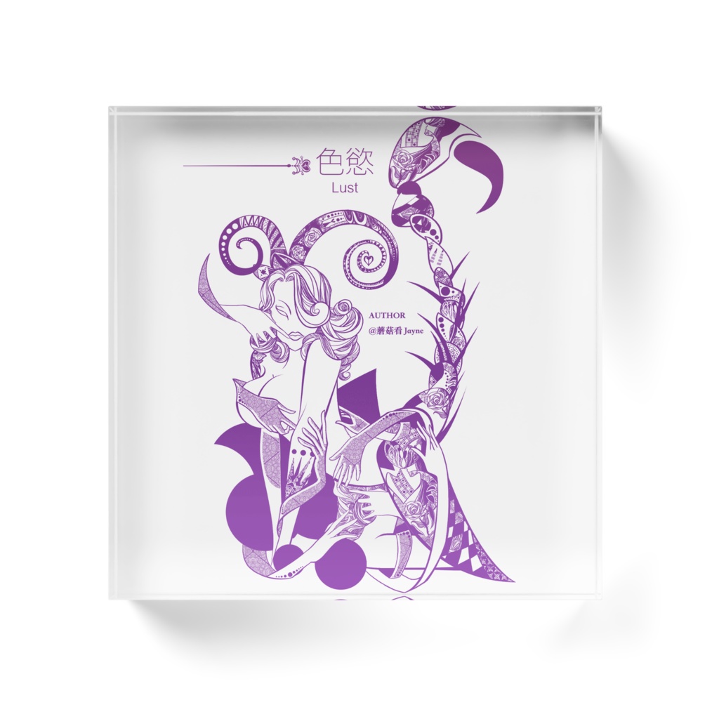 七つの大罪シリーズ丨seven deadly sins丨淫欲(いんよく)