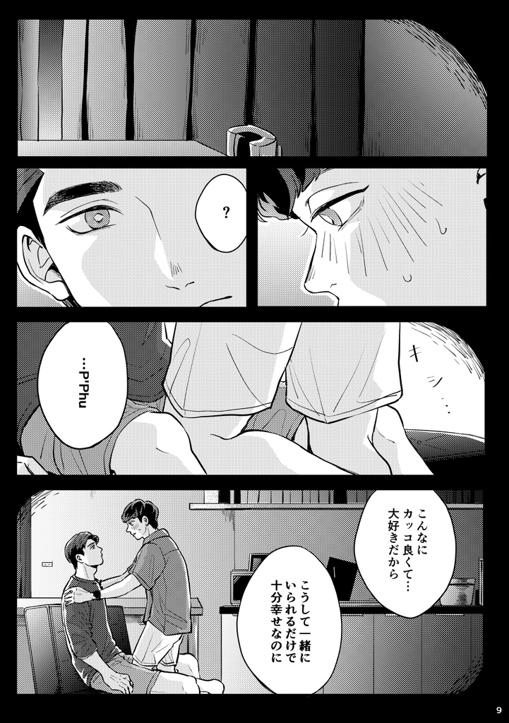 PhuKao【悪戯な指先(Mischievous fingertips)】comic