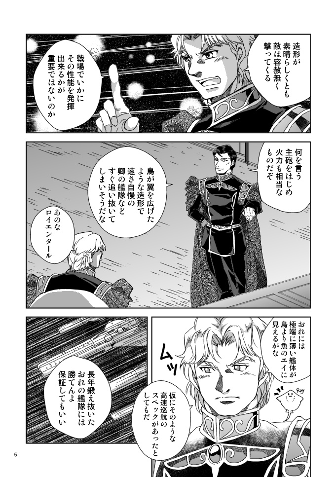 新造艦を肴に〜双璧の井戸端会議〜