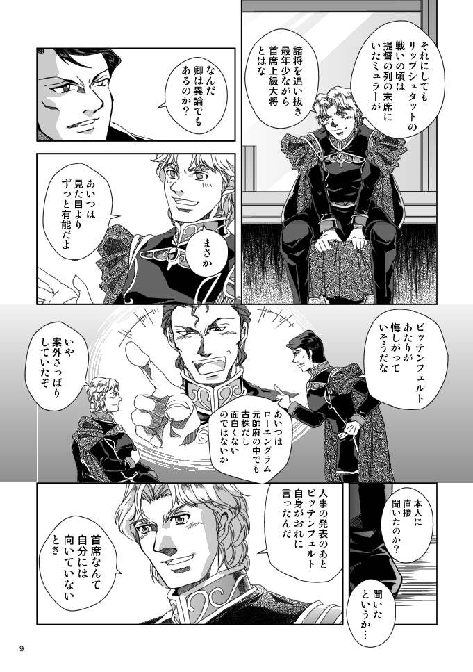 新造艦を肴に〜双璧の井戸端会議〜