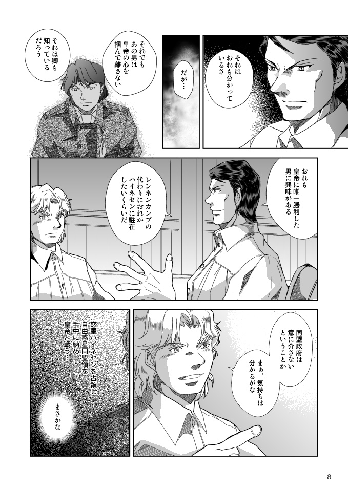 Rーとある男の叙情詩ー