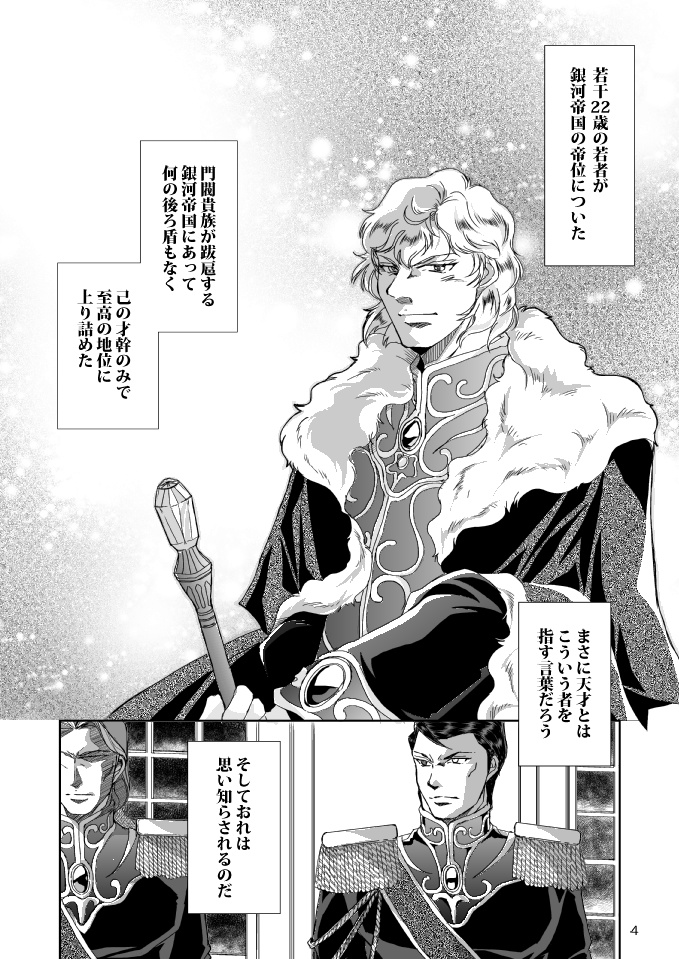 Rーとある男の叙情詩ー