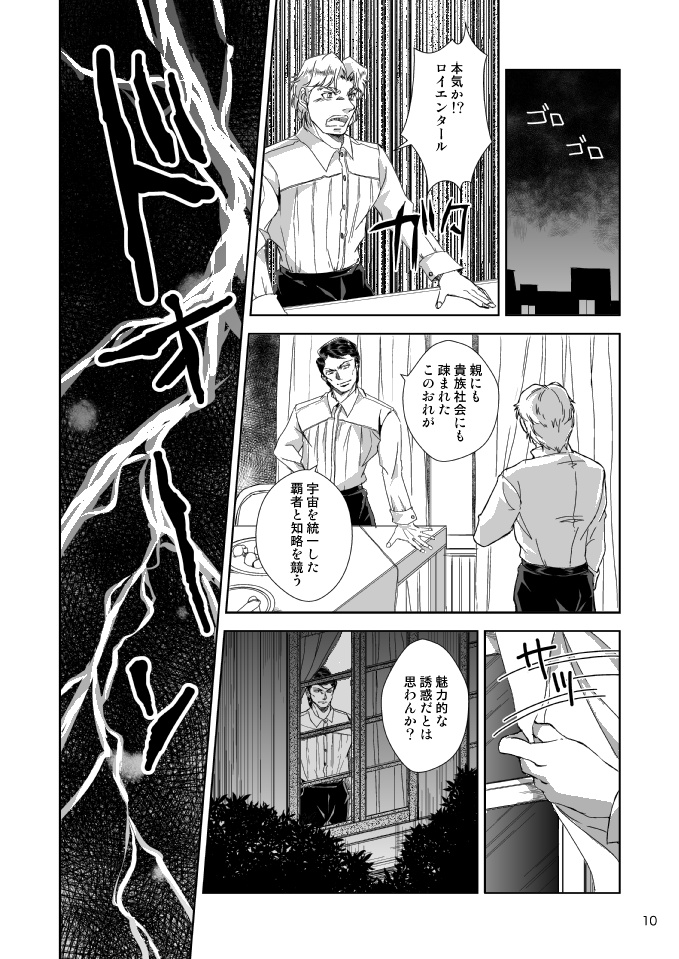 Rーとある男の叙情詩ー