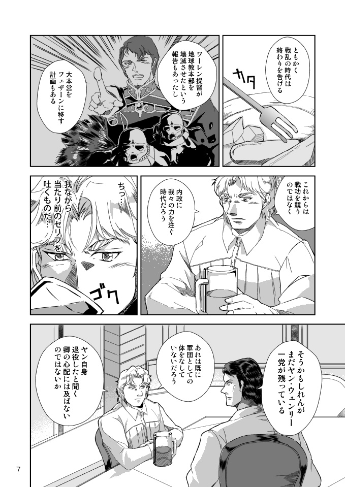 Rーとある男の叙情詩ー