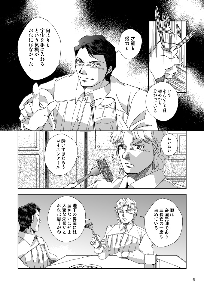 Rーとある男の叙情詩ー