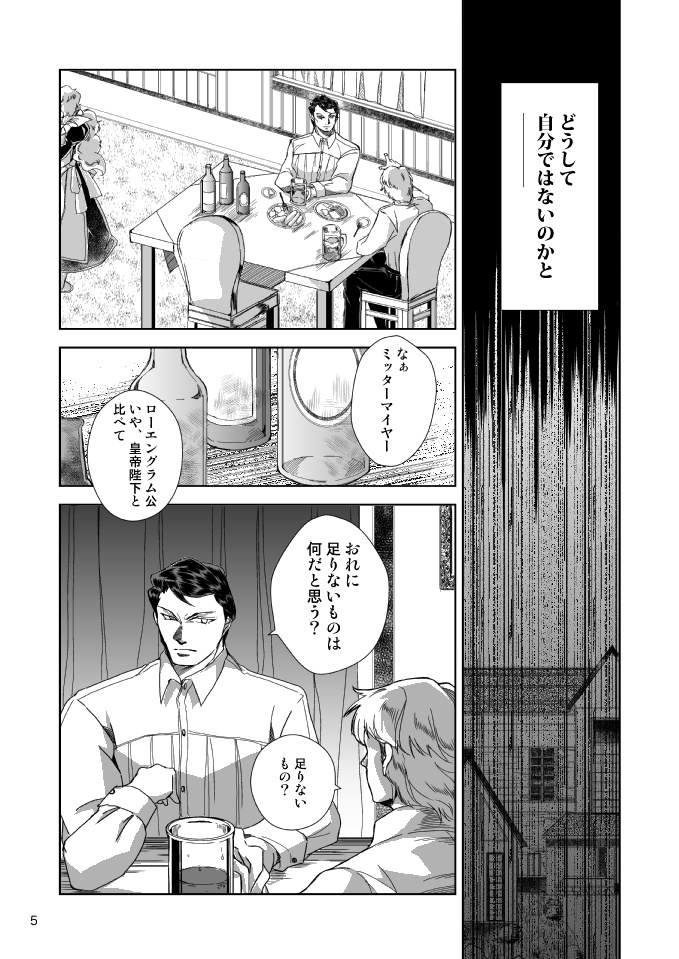 Rーとある男の叙情詩ー