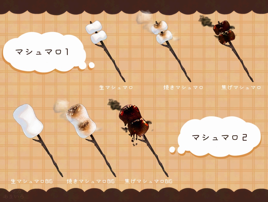【Vtuber素材】焼ける!手持ちマシュマロ【無料版あり】