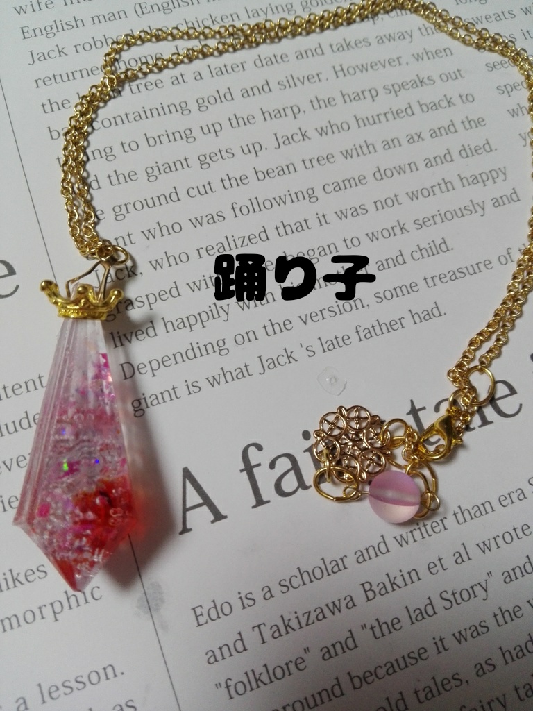 DPSイメージネックレス