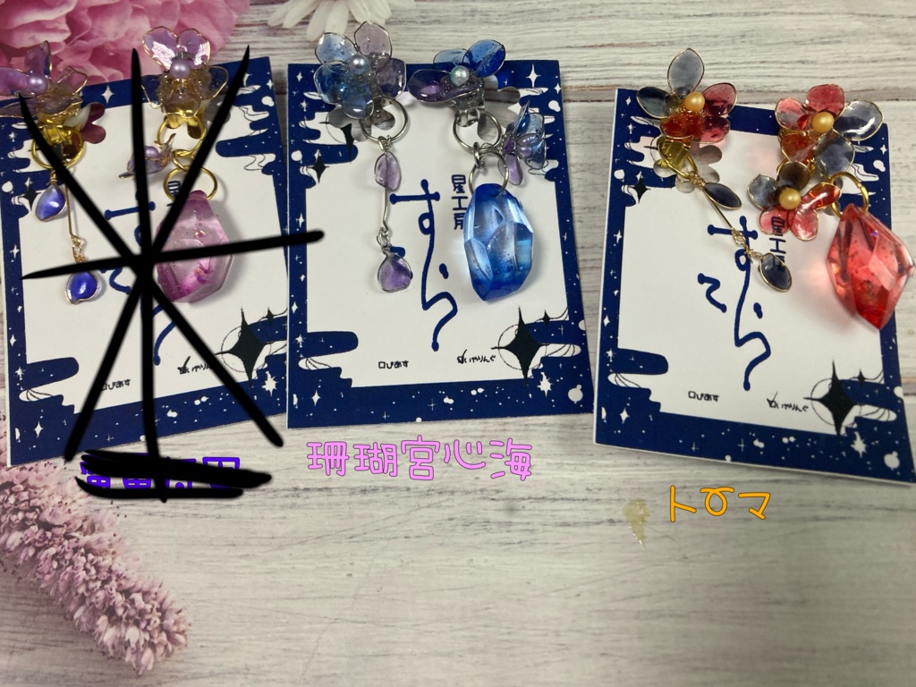 稲妻キャライメージイヤリング