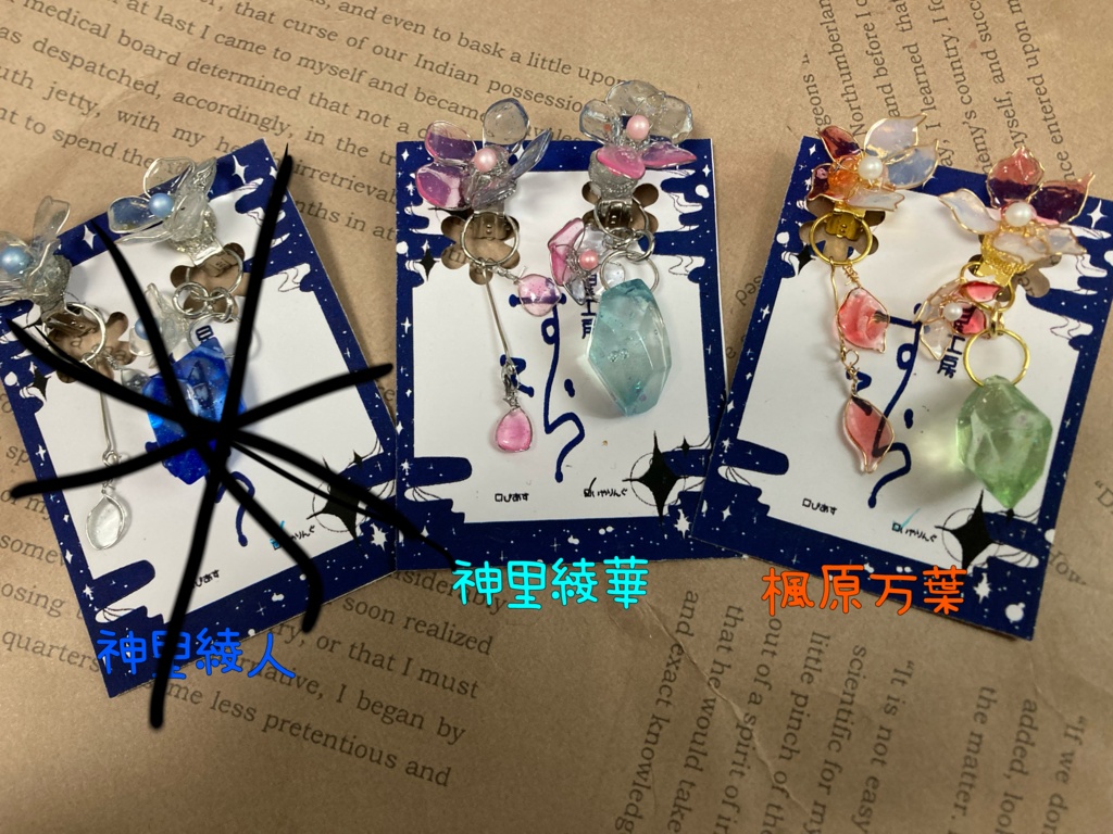 稲妻キャライメージイヤリング