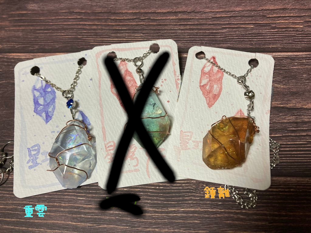 璃月イメージネックレス