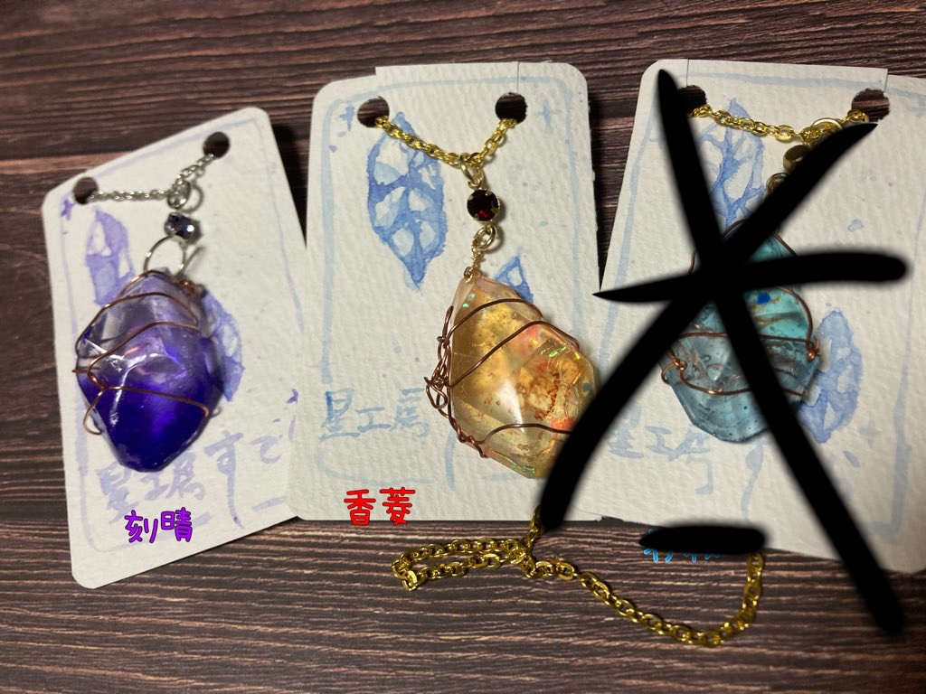 璃月イメージネックレス