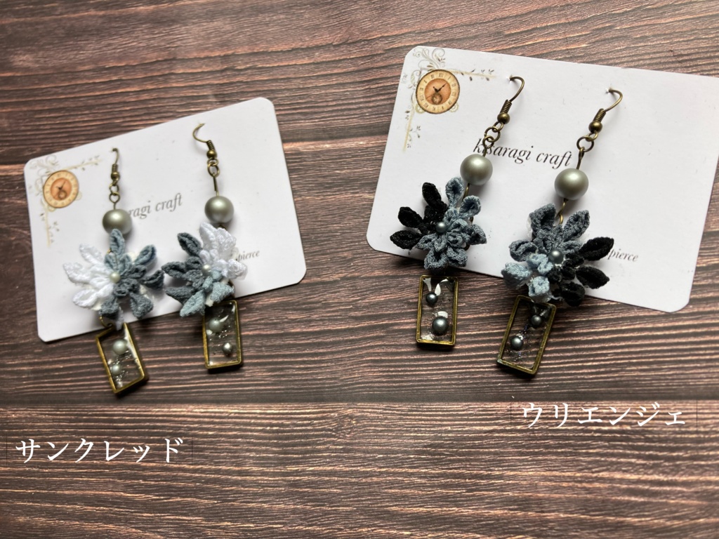 つまみ細工の耳飾り(FF14)