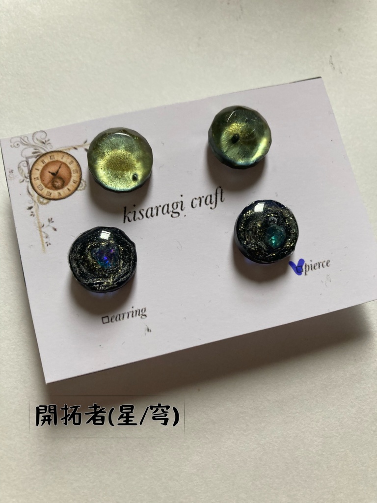 一粒ピアス(スタレ)