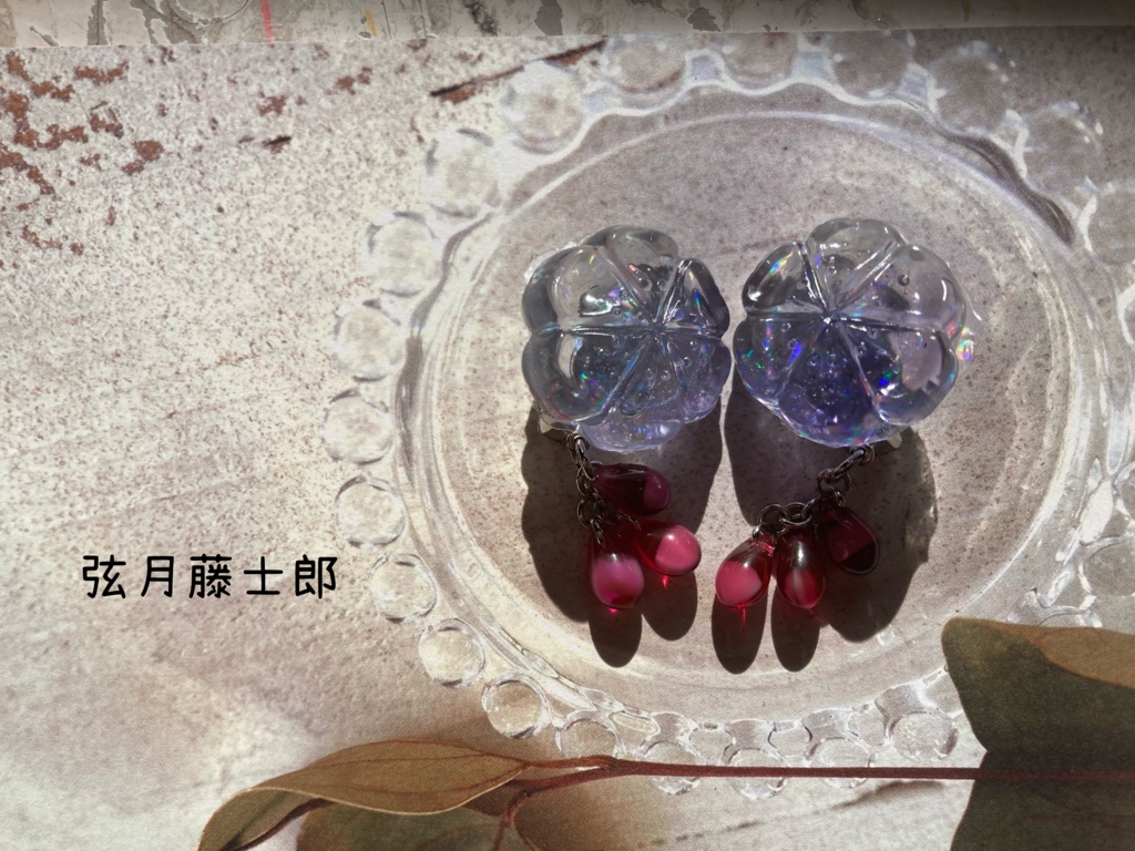 イメージイヤリング(バルツ)