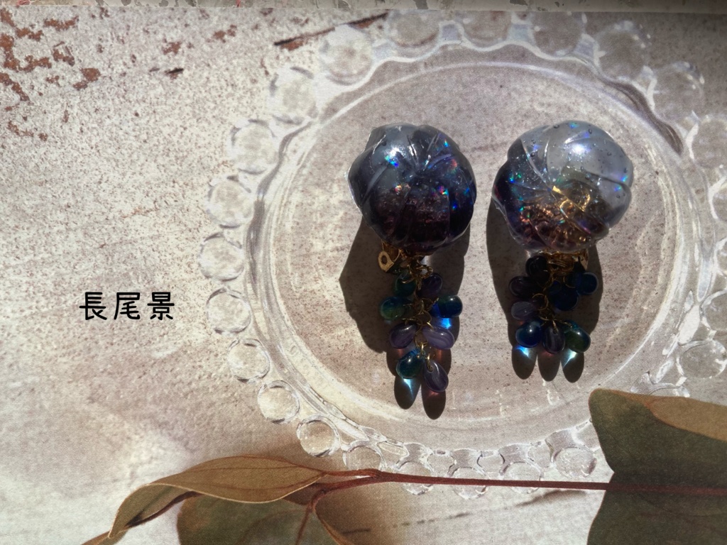 イメージイヤリング(バルツ)