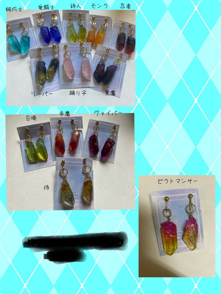 DPSイメージイヤリング