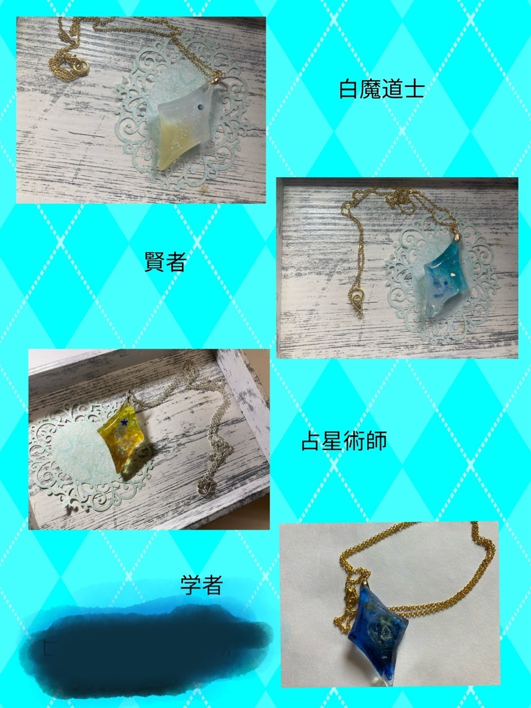 ヒーラーイメージネックレス