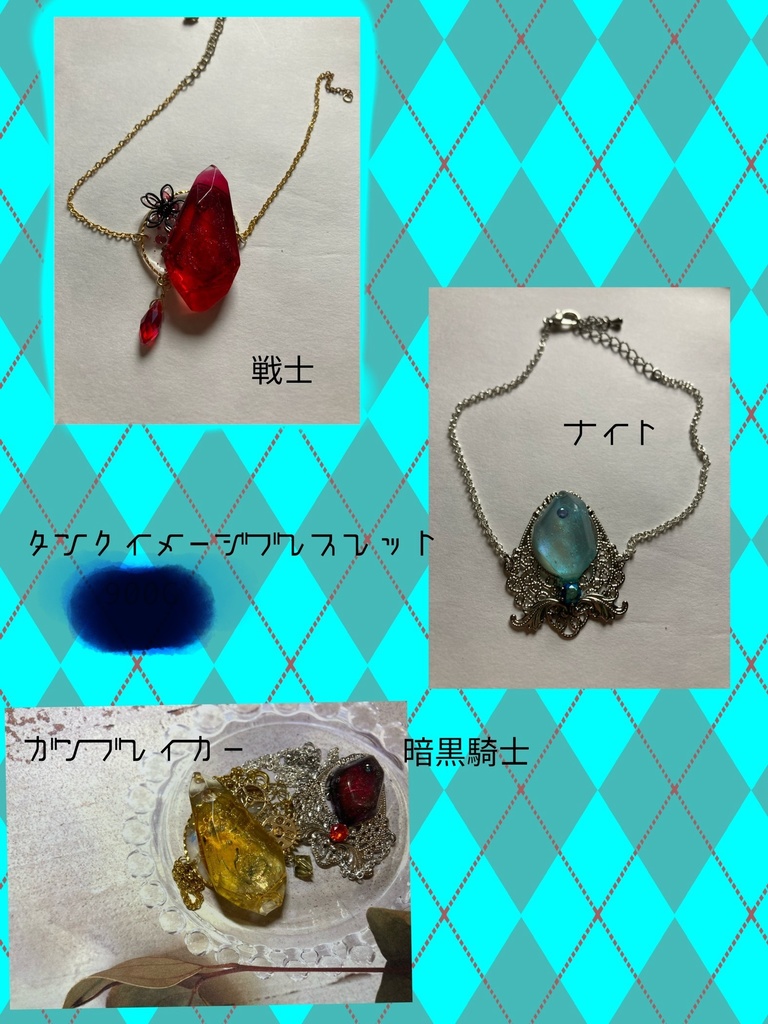 タンクイメージブレスレット