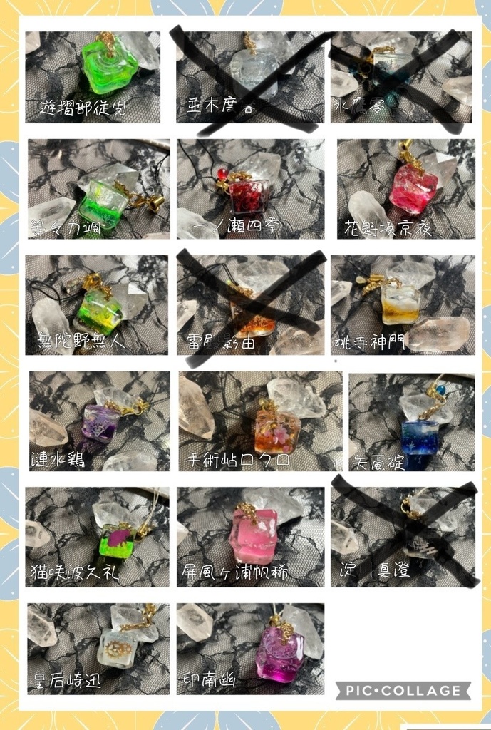 イメージキーホルダー(桃源暗鬼)