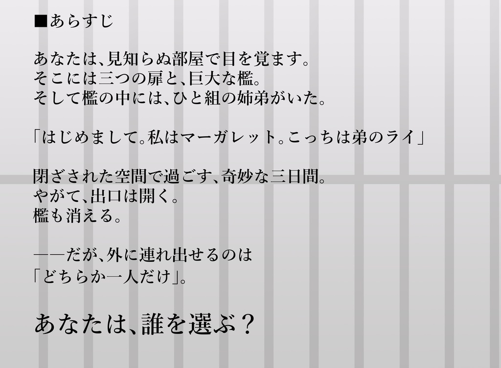 CcCシナリオ「檻の中の真実」SPLL:E188227