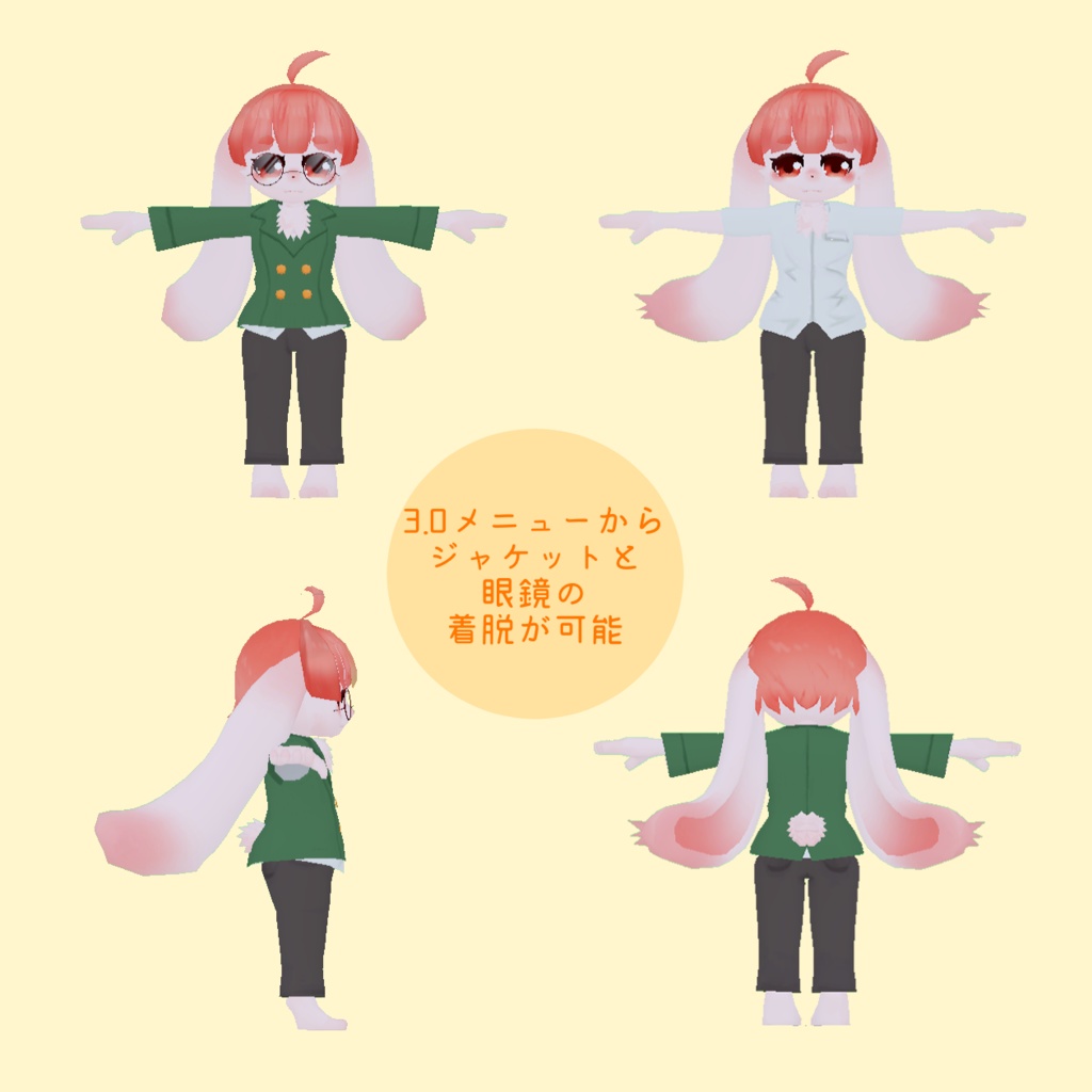 VRChat想定3Dケモノアバター「としょ太」