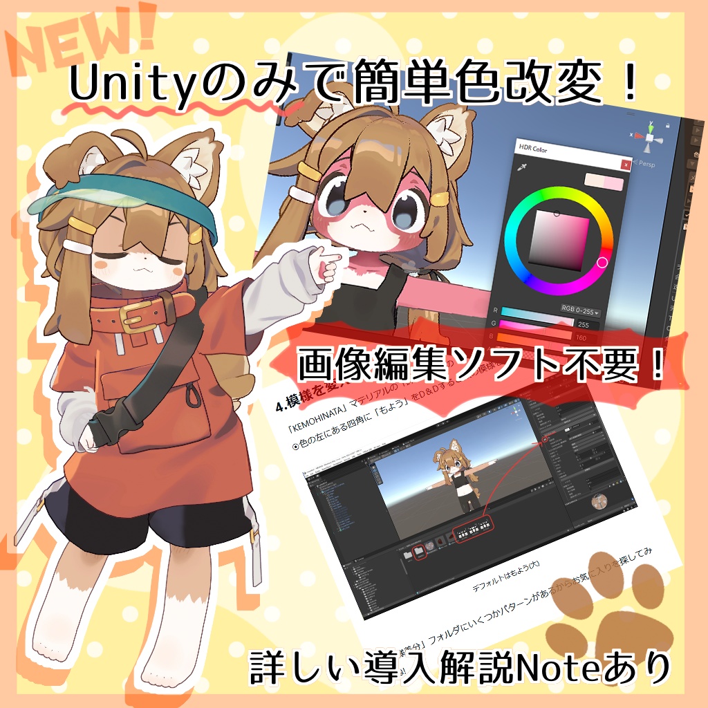 リニューアル!【まめひなた専用】ケモノなりきりテクスチャ