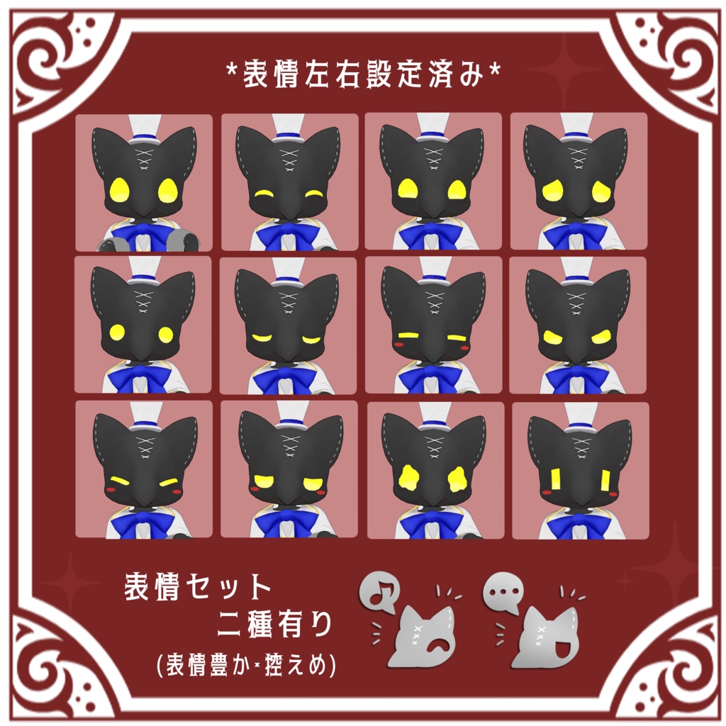 VRChat想定3Dアバター 「ペストニャン」