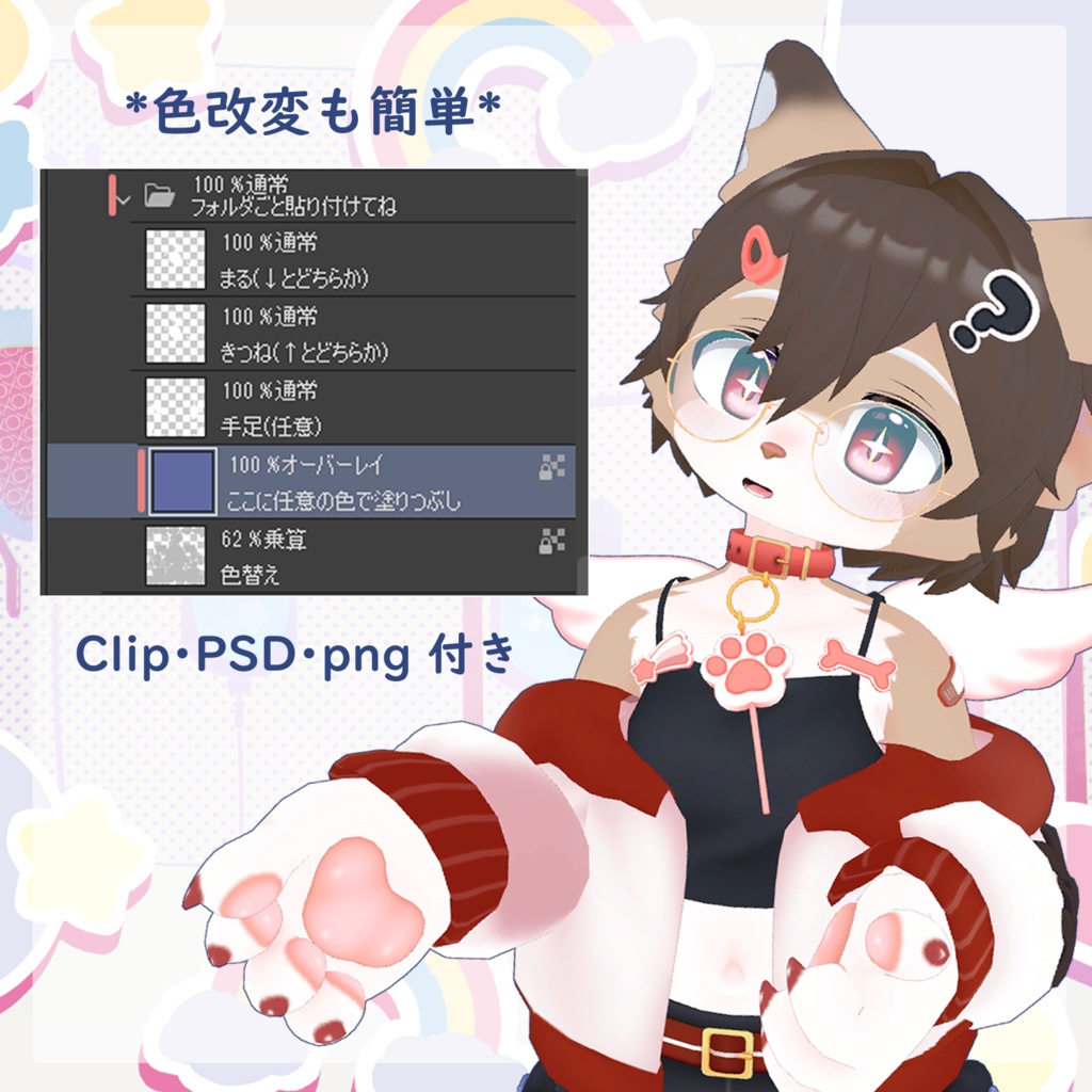 【レム -Rem-くん用】体の模様テクスチャ