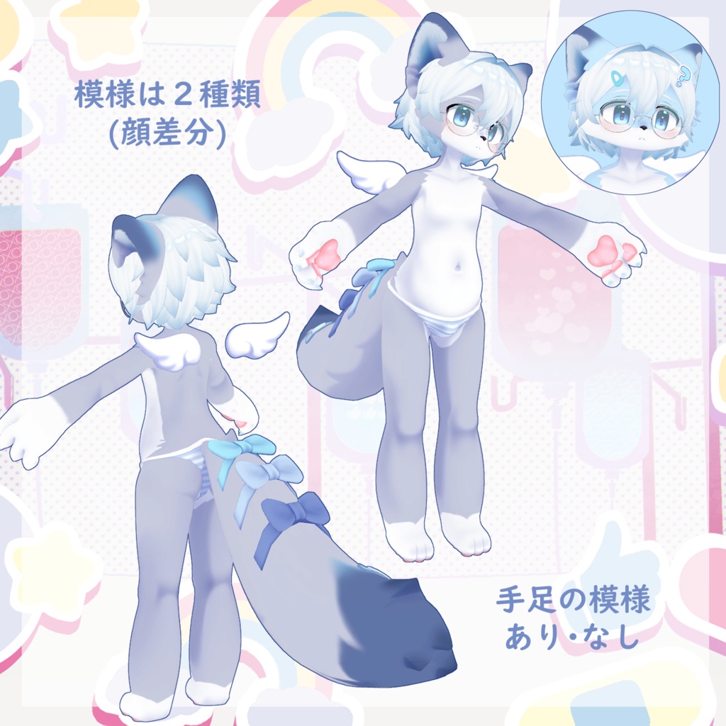 【レム -Rem-くん用】体の模様テクスチャ