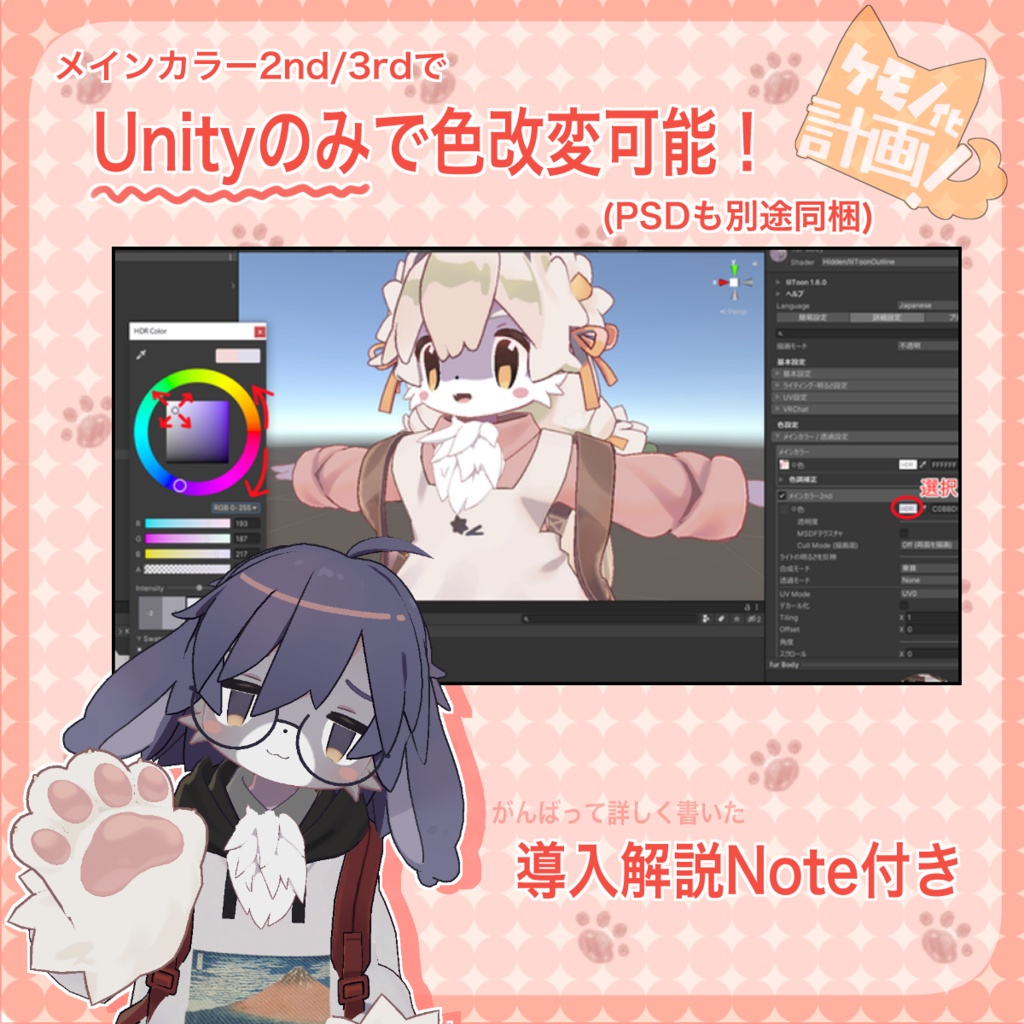 【複数アバター対応】ケモノ化計画!【うささき・みなほし・こぐまのルウ】