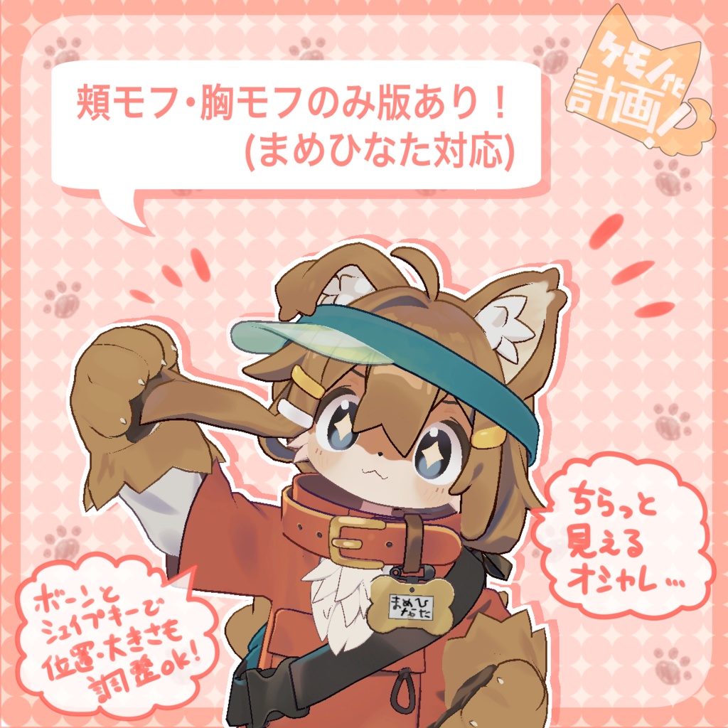 【複数アバター対応】ケモノ化計画!【うささき・みなほし・こぐまのルウ】