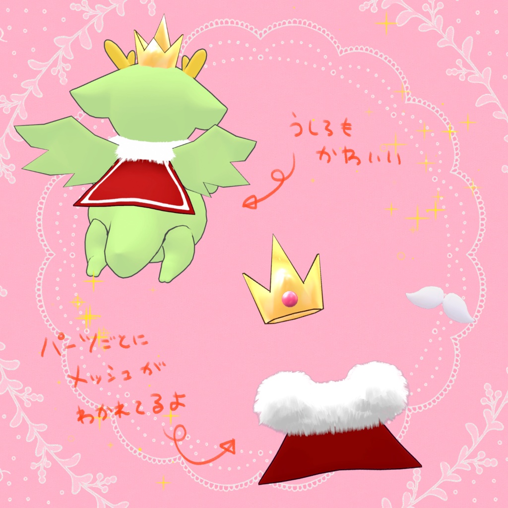 【無料】まるドラ用衣装「まるドラKing」